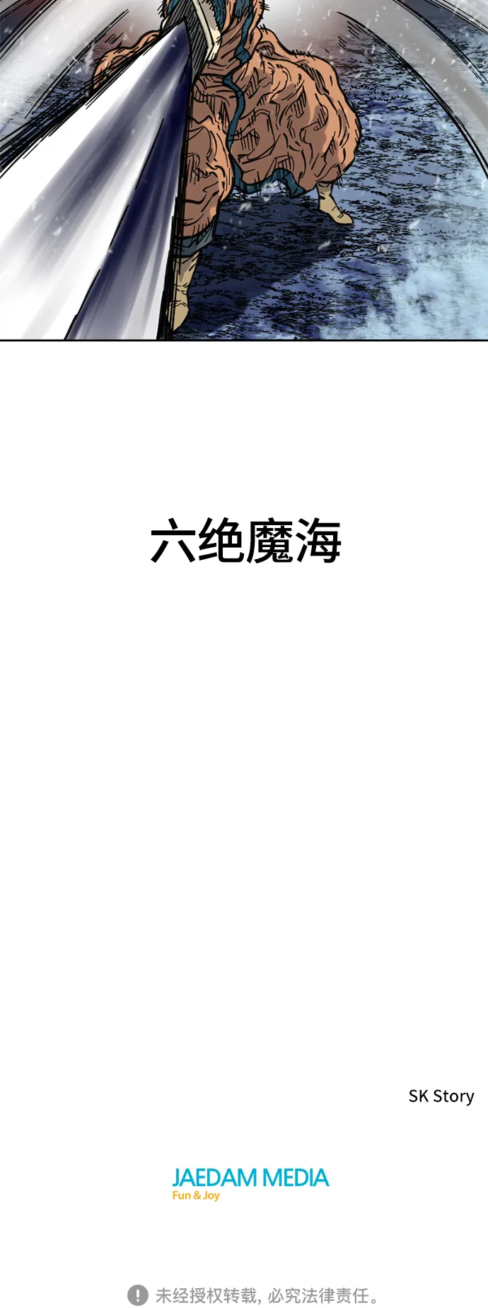 [第二季] 第6话 第82页