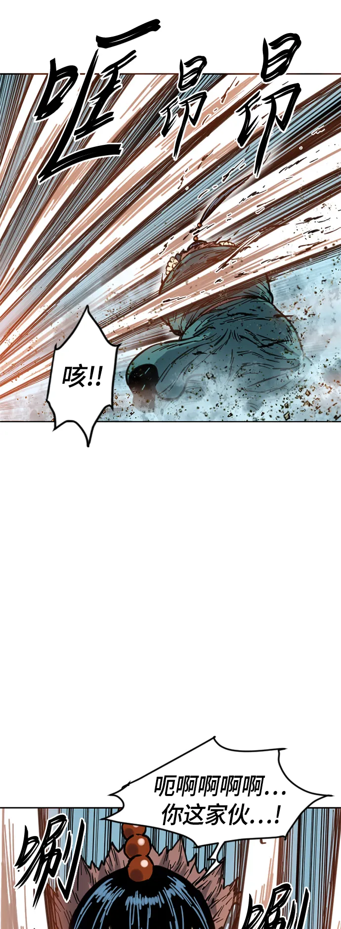[第二季] 第7话 第3页