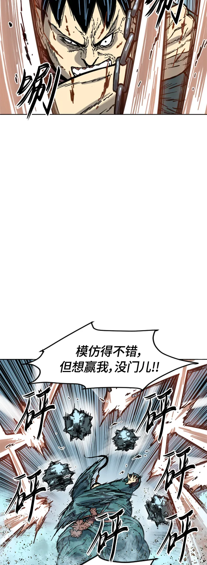 [第二季] 第7话 第4页