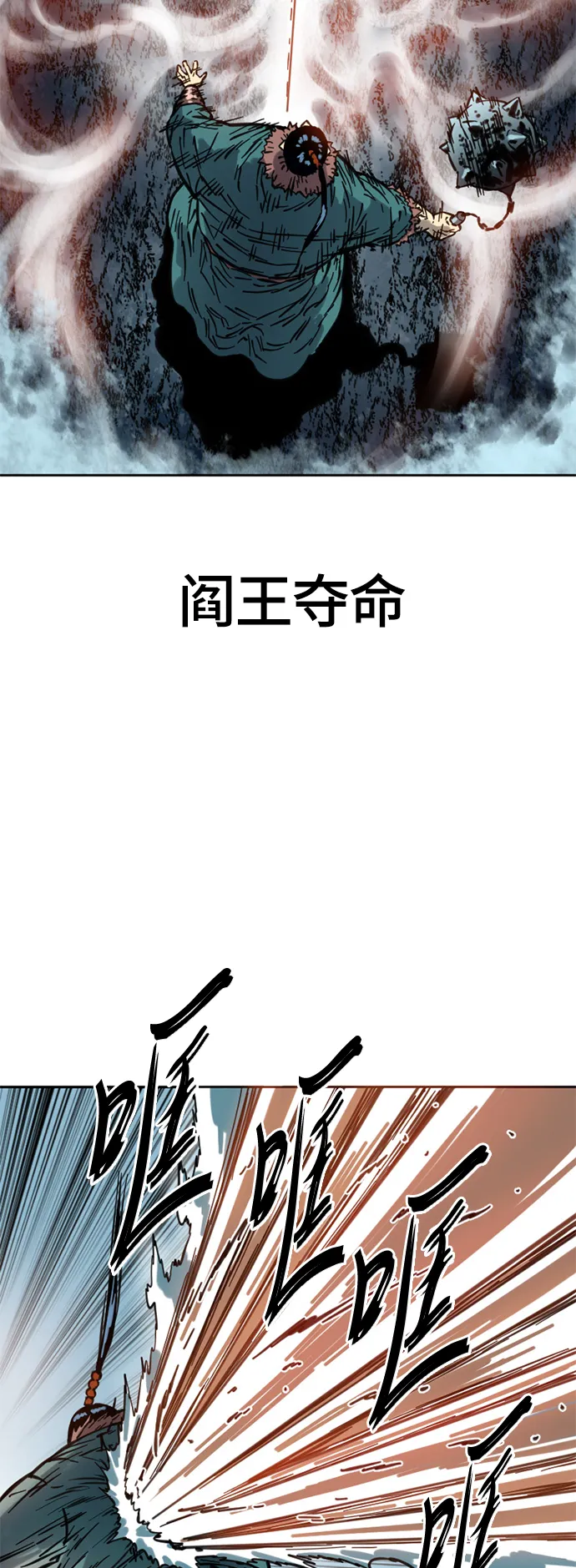 [第二季] 第7话 第6页