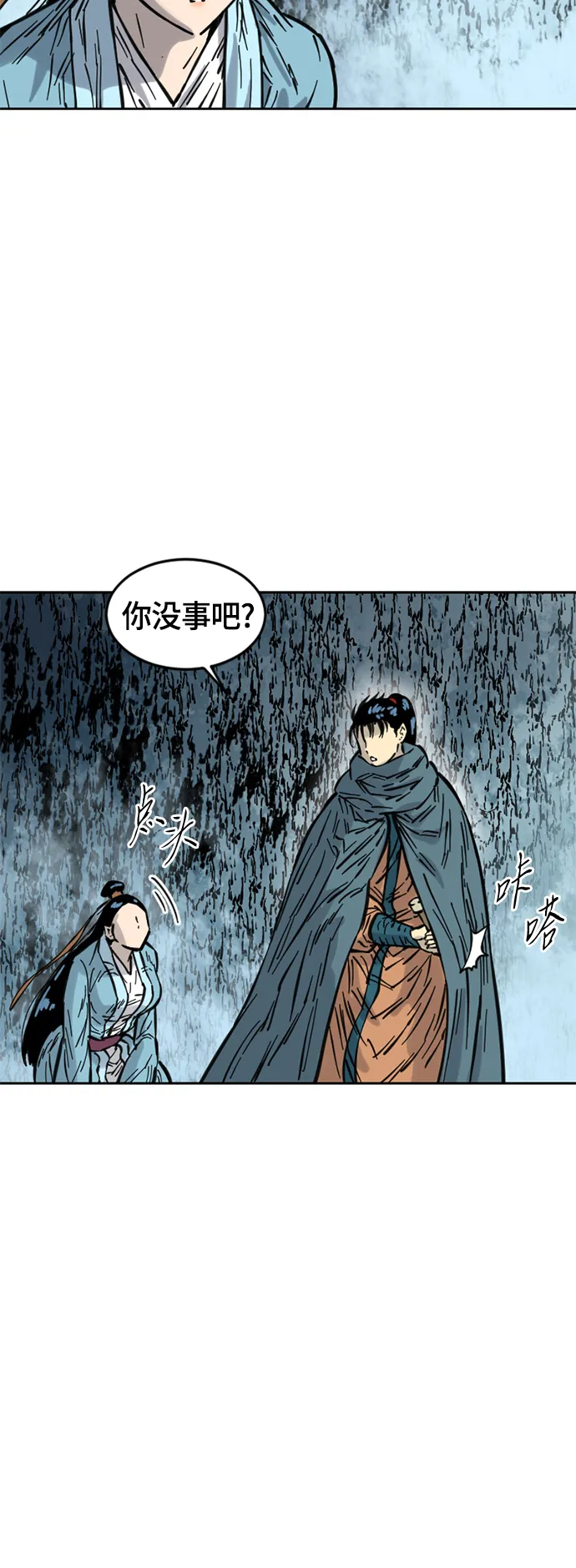 [第二季] 第7话 第9页