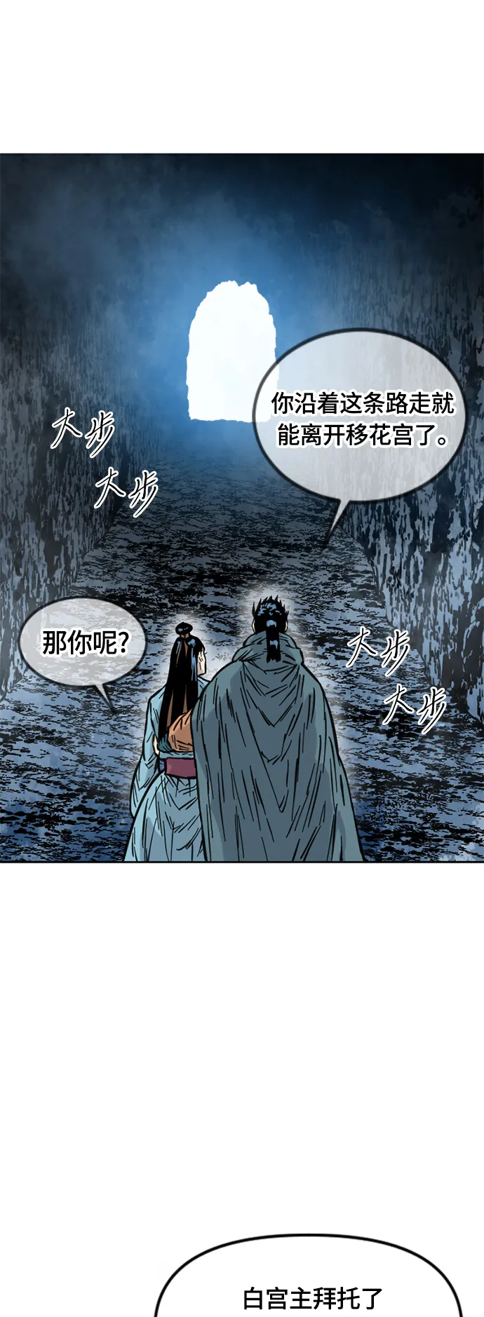 [第二季] 第7话 第11页