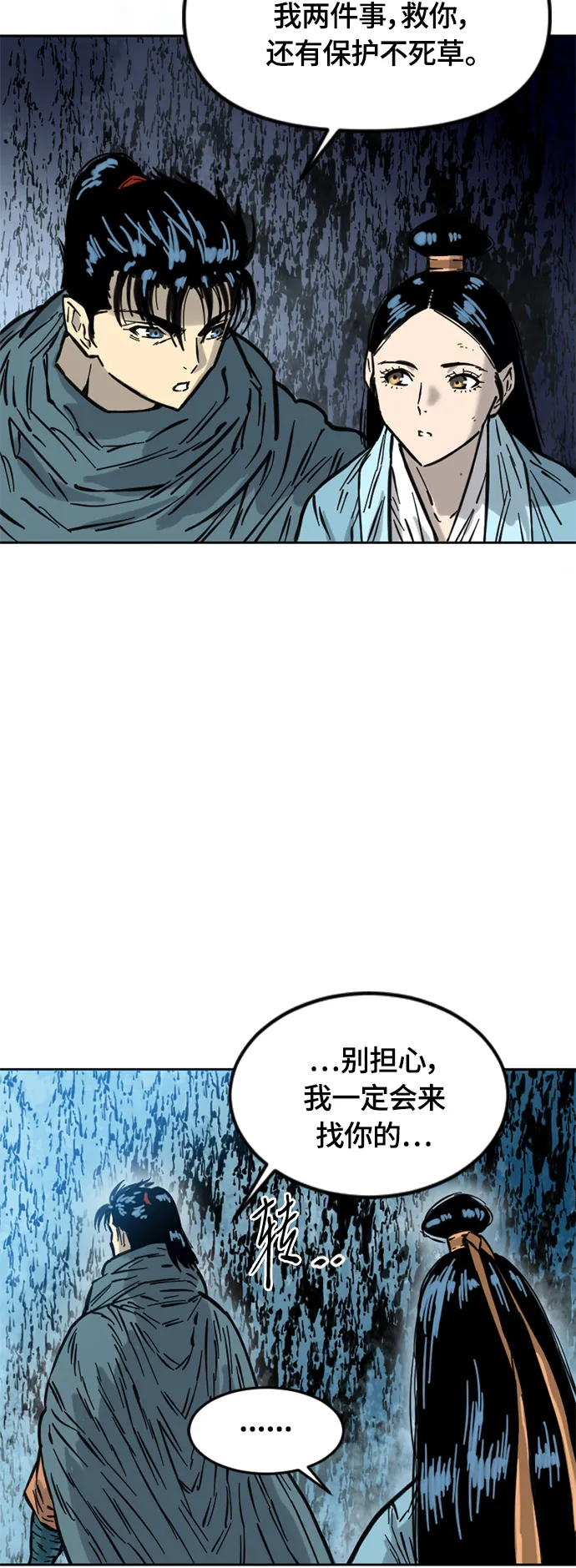 [第二季] 第7话 第12页