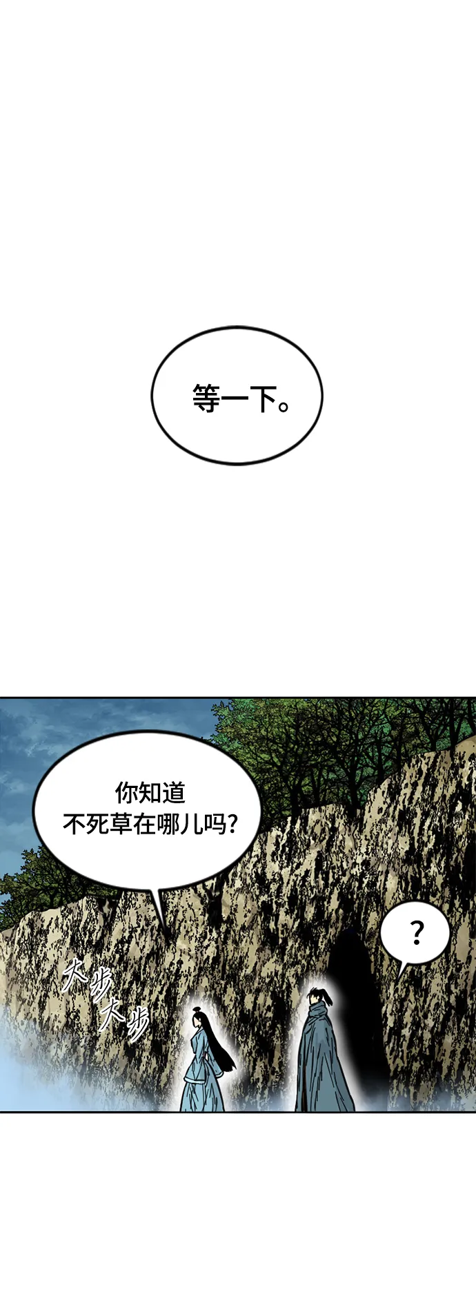 [第二季] 第7话 第13页