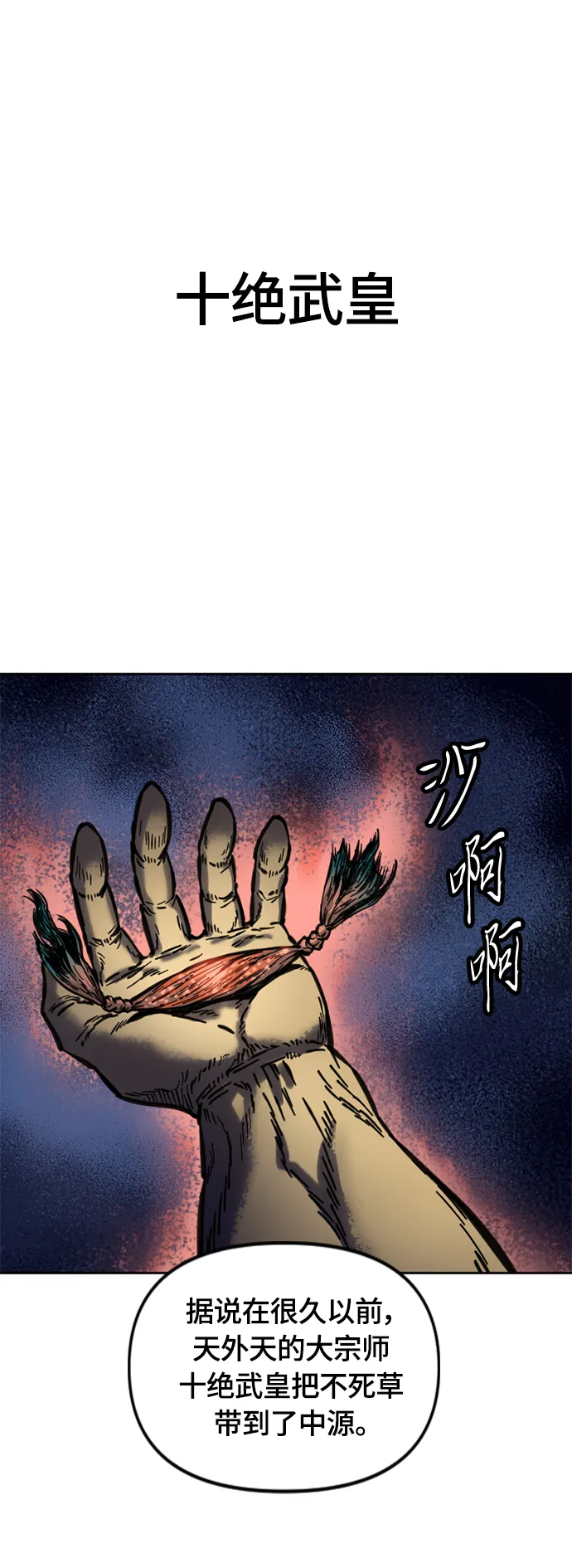 [第二季] 第7话 第14页