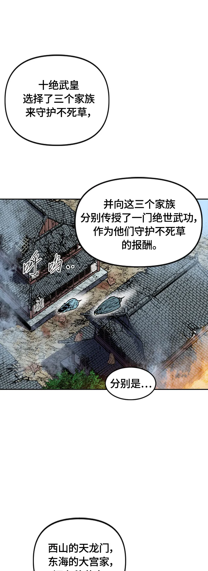 [第二季] 第7话 第15页