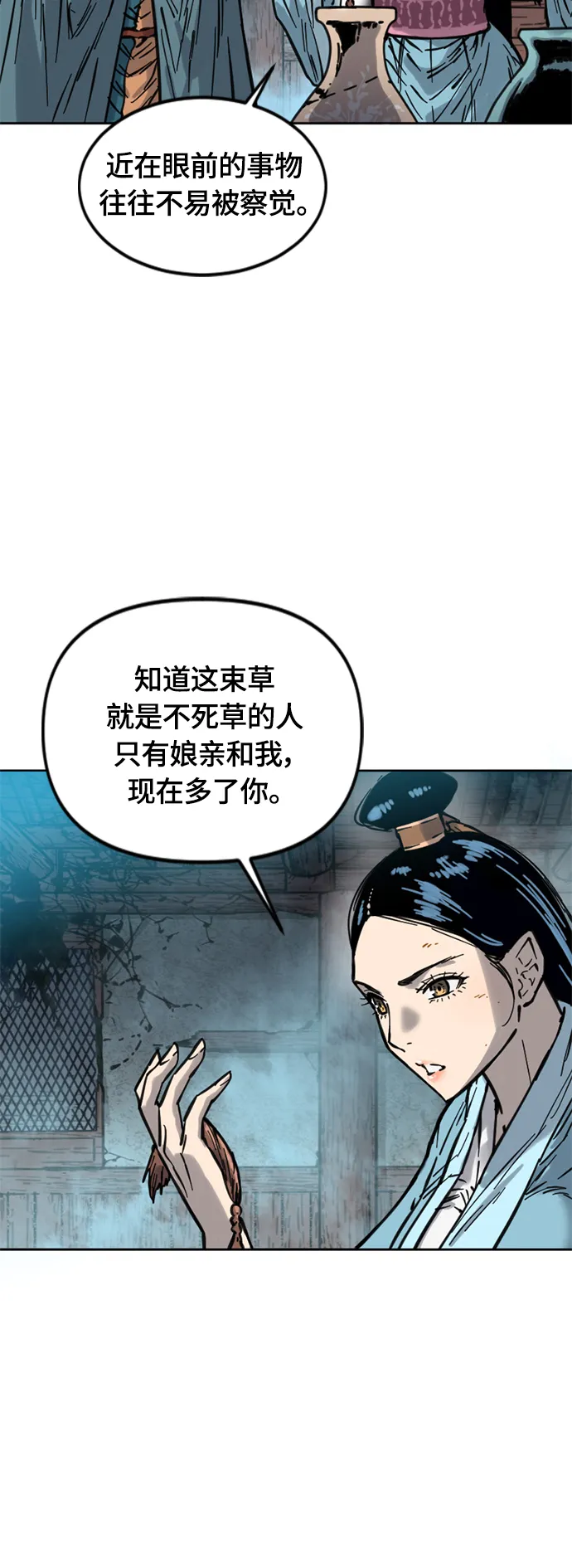 [第二季] 第7话 第17页