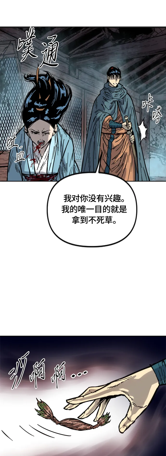 [第二季] 第7话 第20页