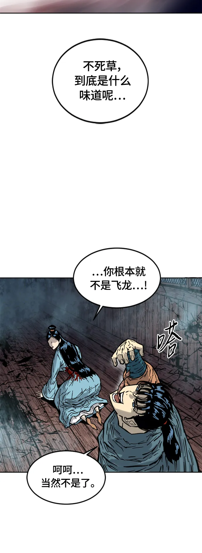 [第二季] 第7话 第21页