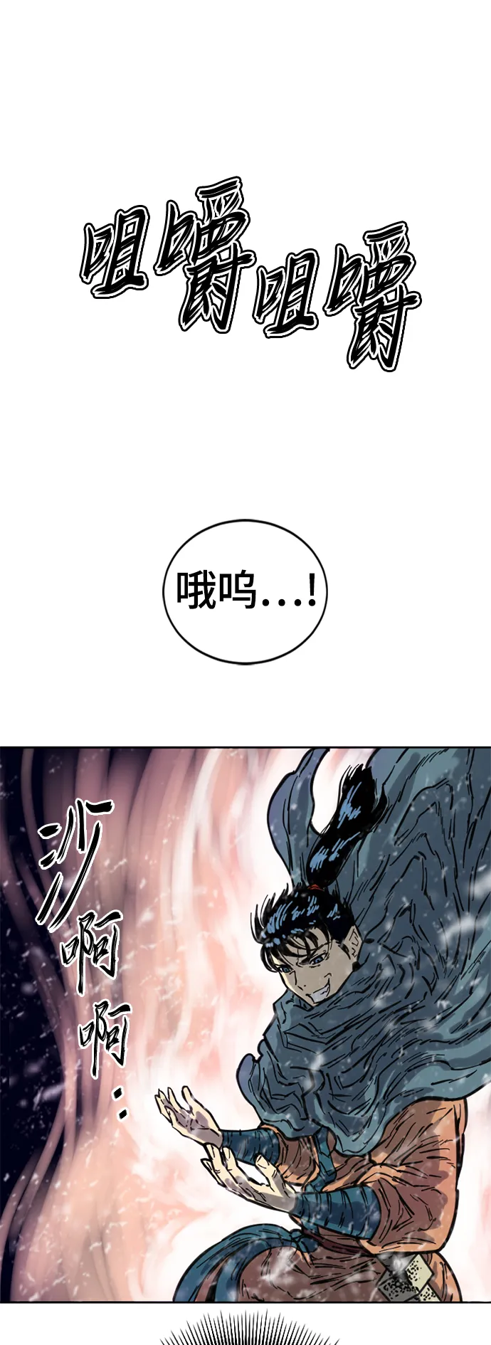 [第二季] 第7话 第22页