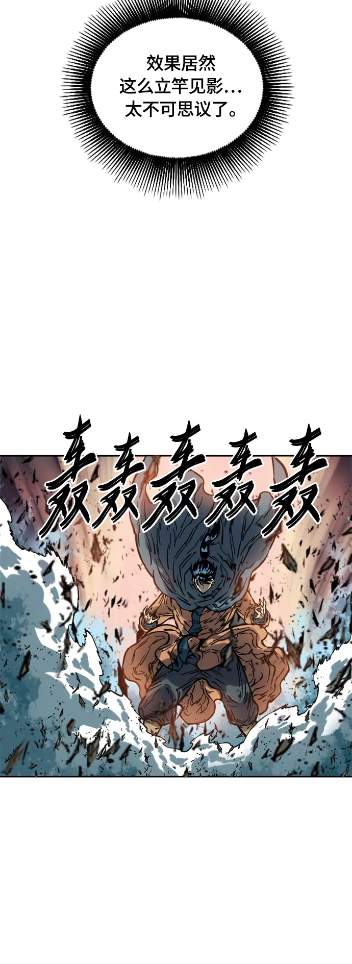 [第二季] 第7话 第23页