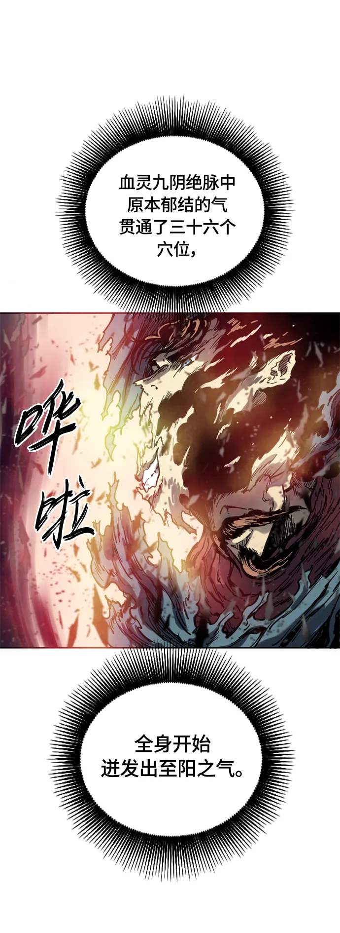 [第二季] 第7话 第24页