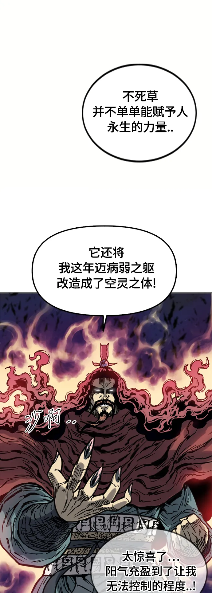 [第二季] 第7话 第25页