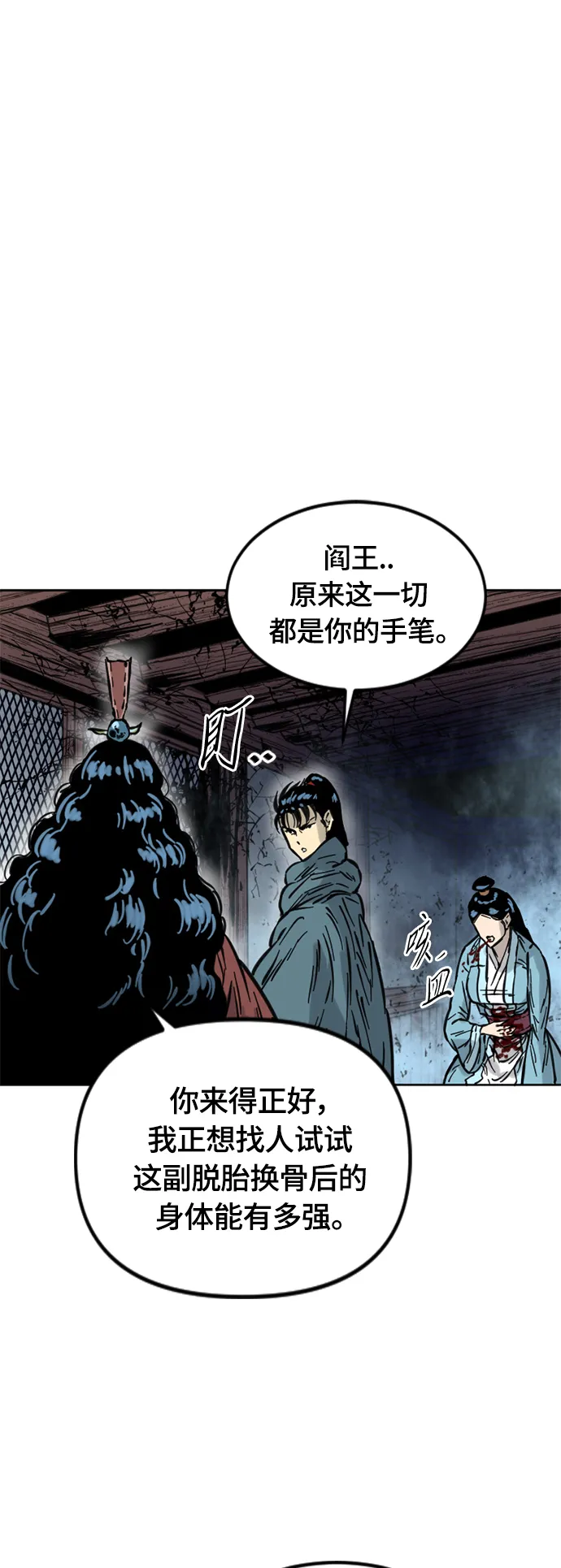 [第二季] 第7话 第28页