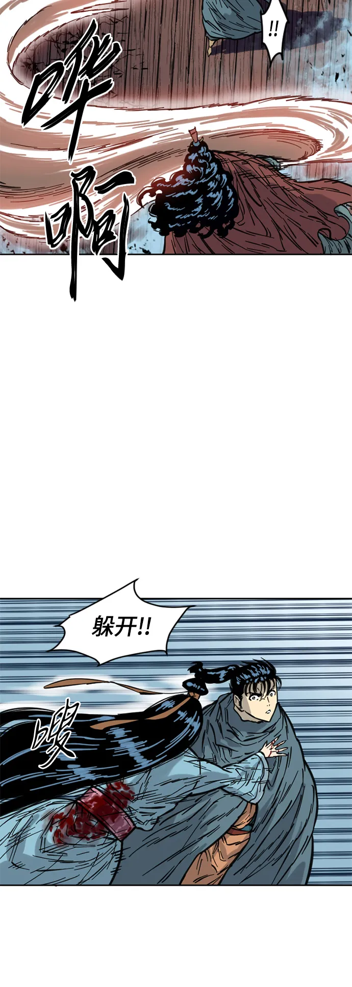 [第二季] 第7话 第30页