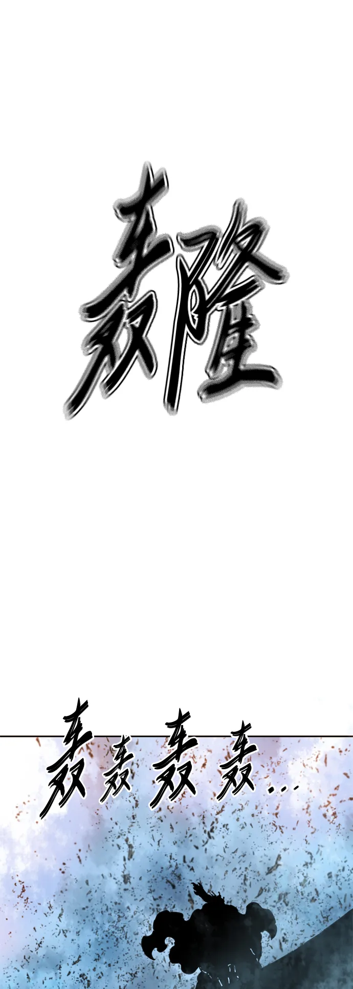 [第二季] 第7话 第31页
