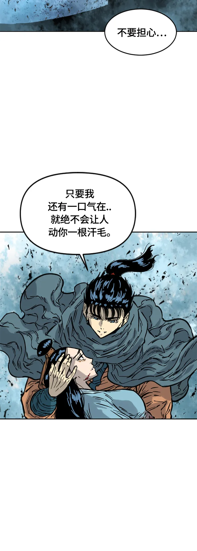 [第二季] 第7话 第32页