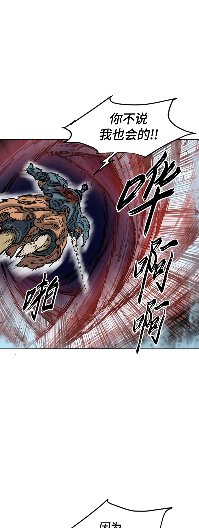 [第二季] 第7话 第37页