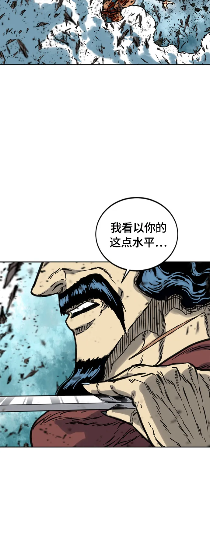 [第二季] 第7话 第40页