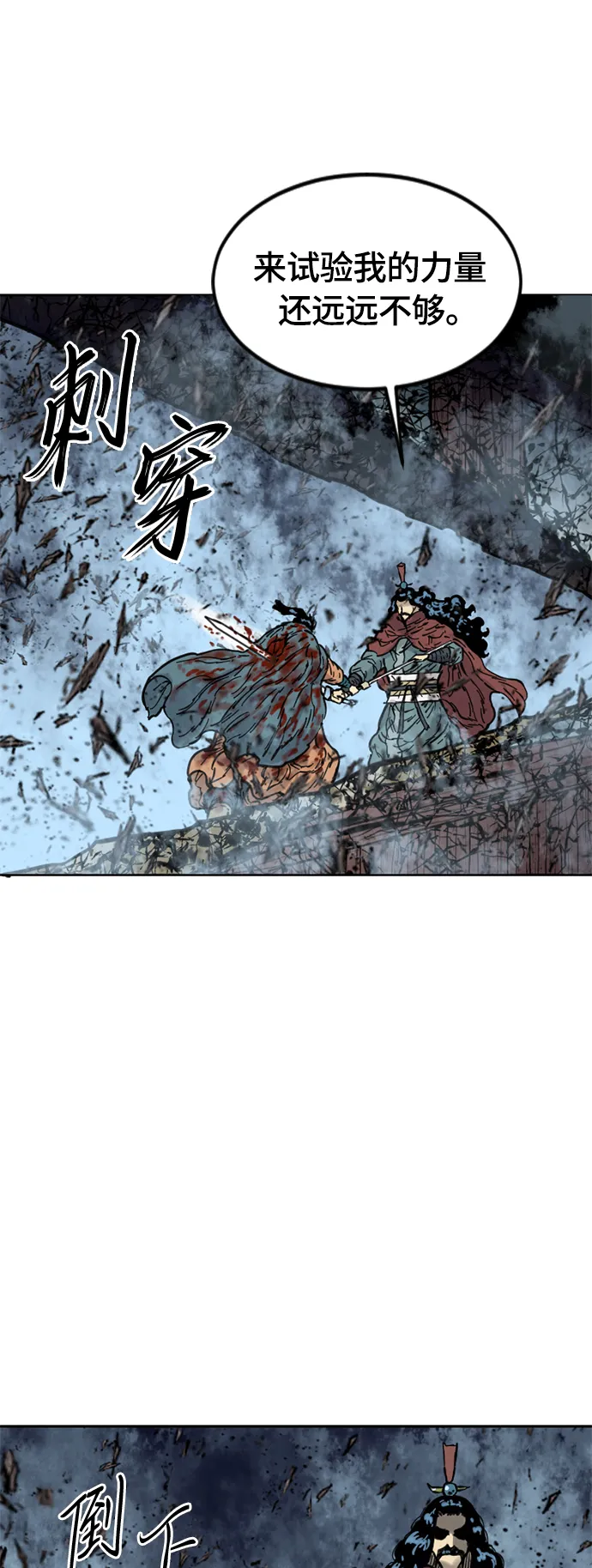 [第二季] 第7话 第41页