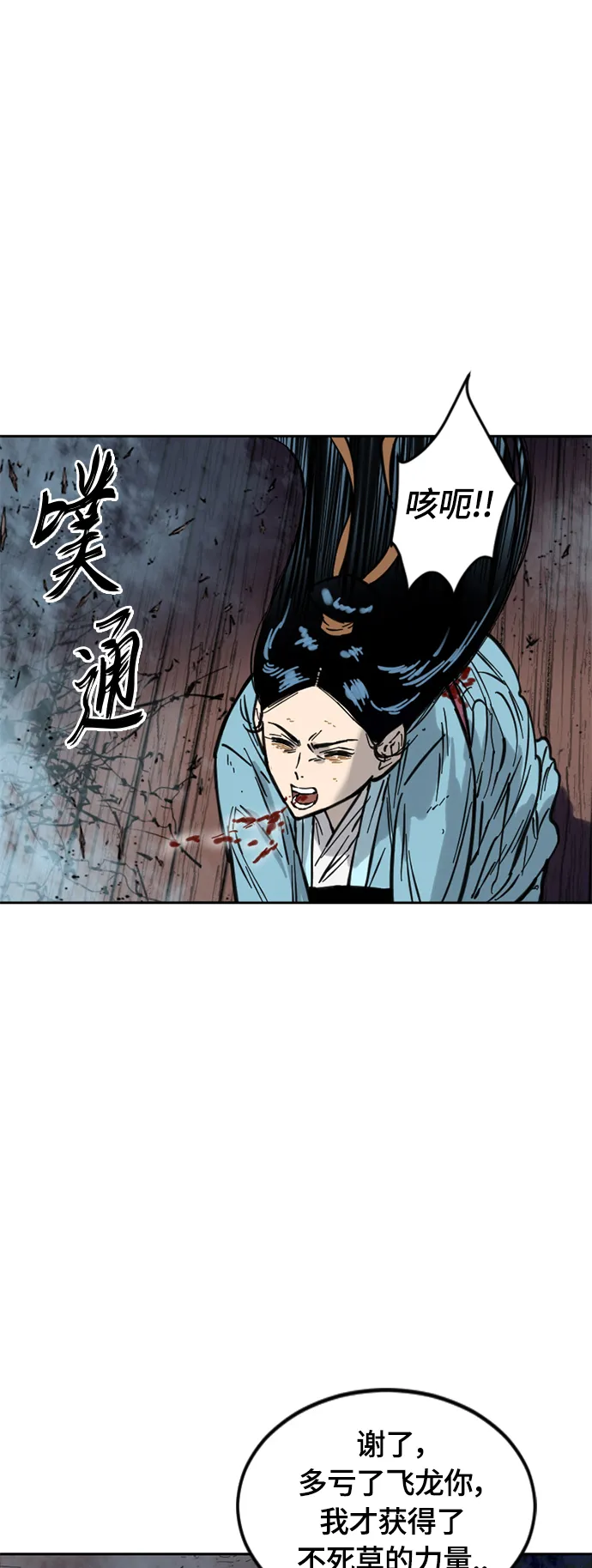 [第二季] 第7话 第43页