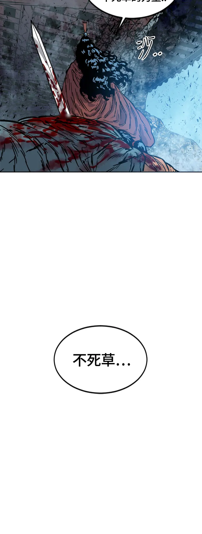 [第二季] 第7话 第44页