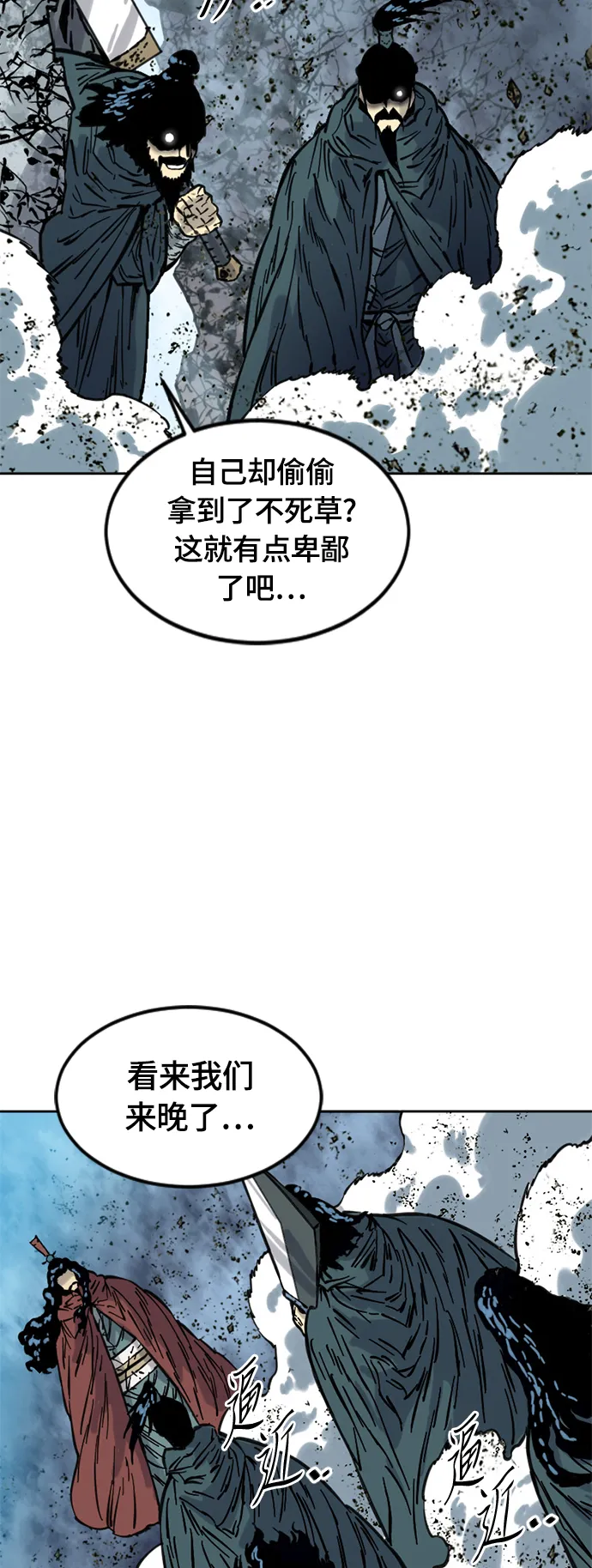 [第二季] 第7话 第46页