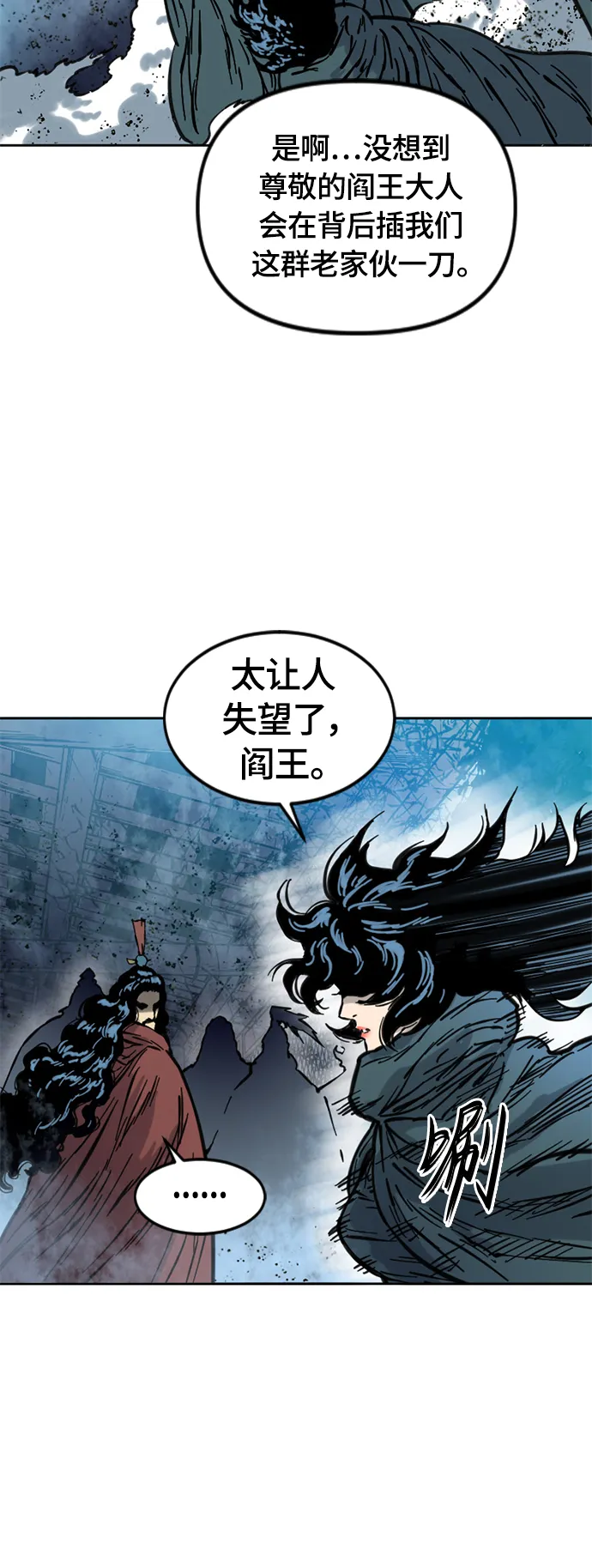 [第二季] 第7话 第47页