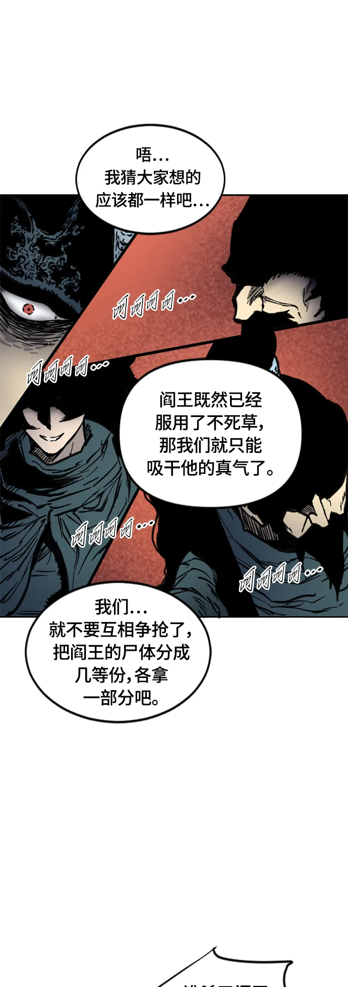[第二季] 第7话 第48页