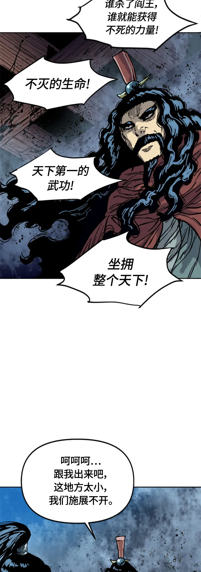 [第二季] 第7话 第49页