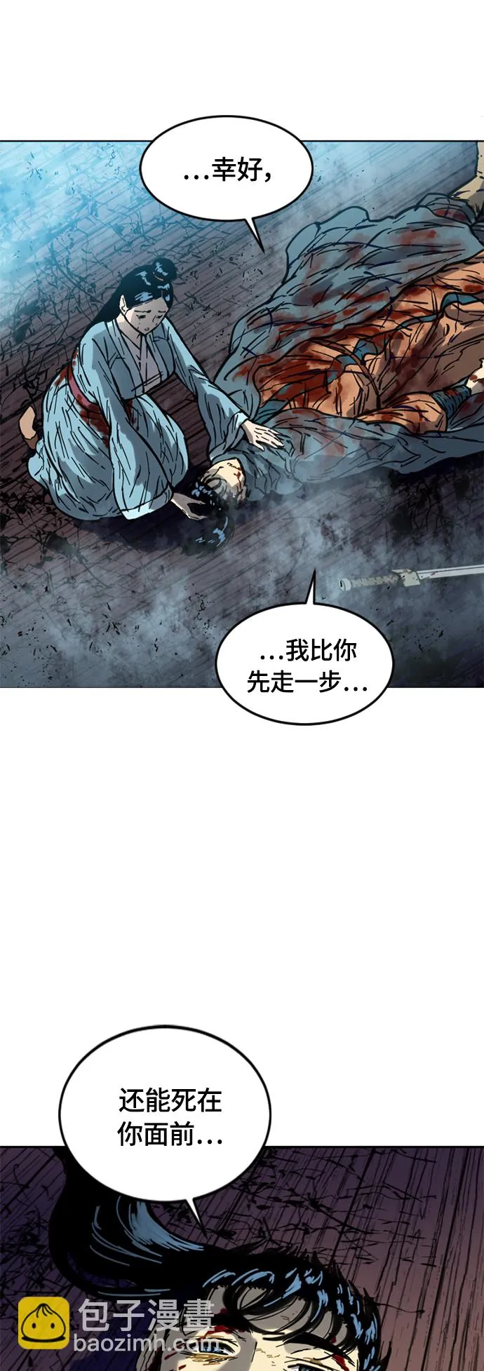 [第二季] 第7话 第52页