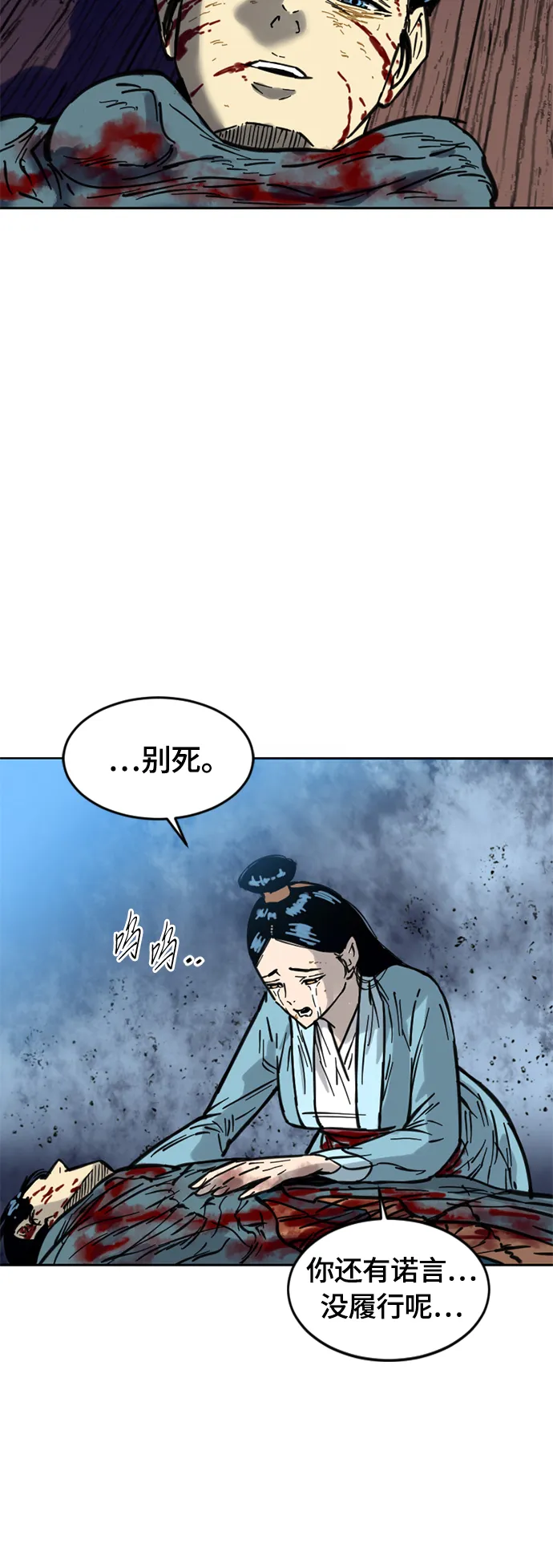 [第二季] 第7话 第53页