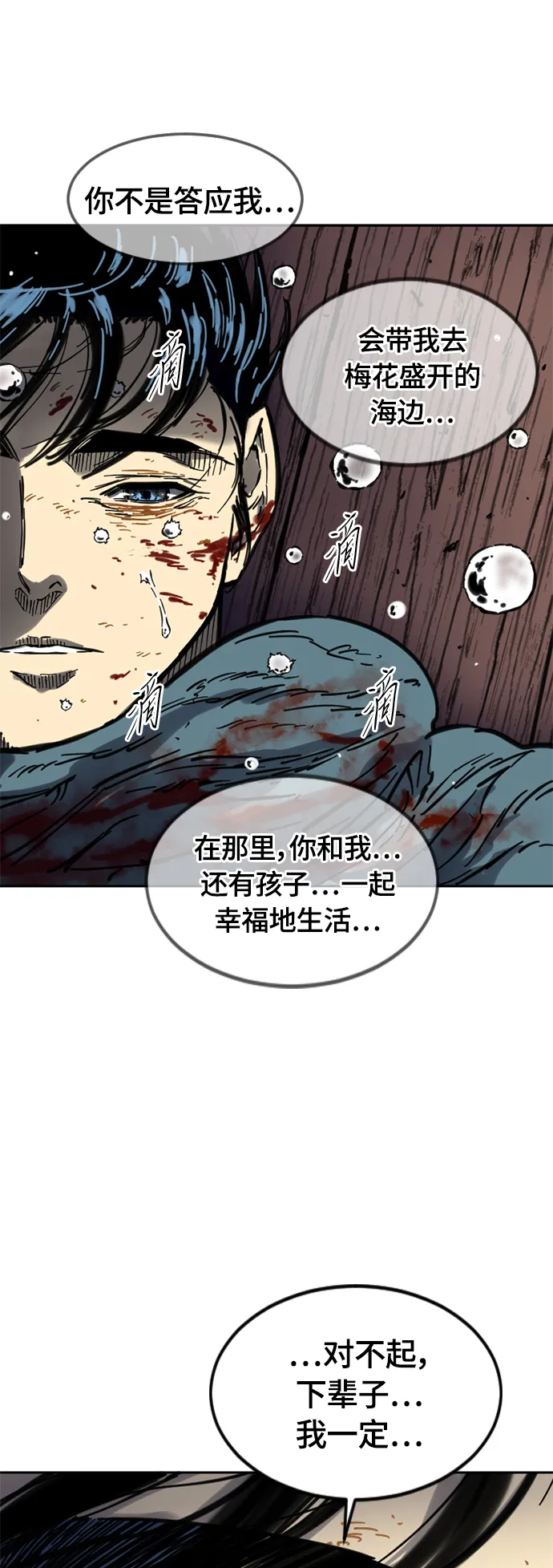 [第二季] 第7话 第54页