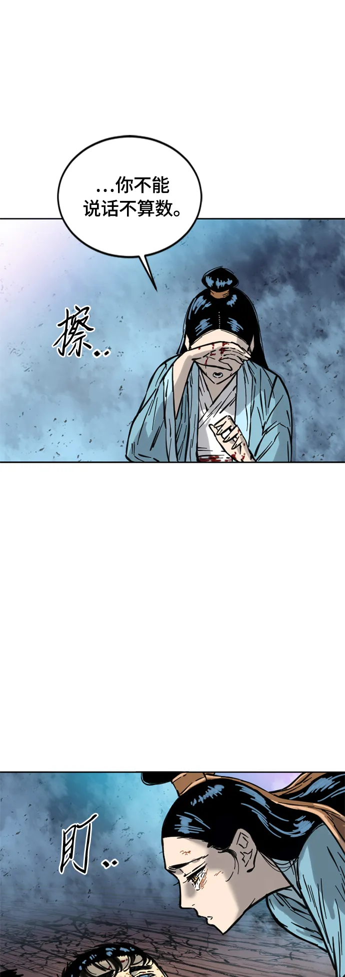 [第二季] 第7话 第56页