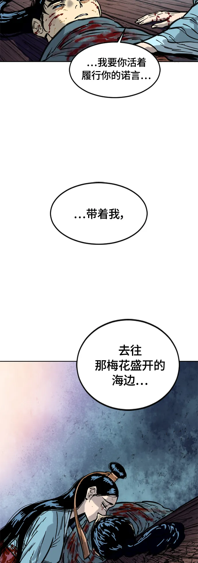 [第二季] 第7话 第57页