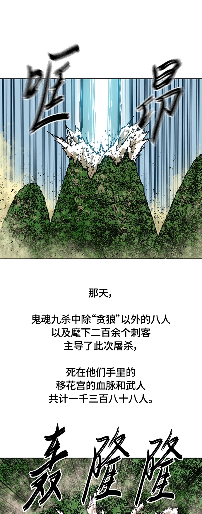 [第二季] 第7话 第59页