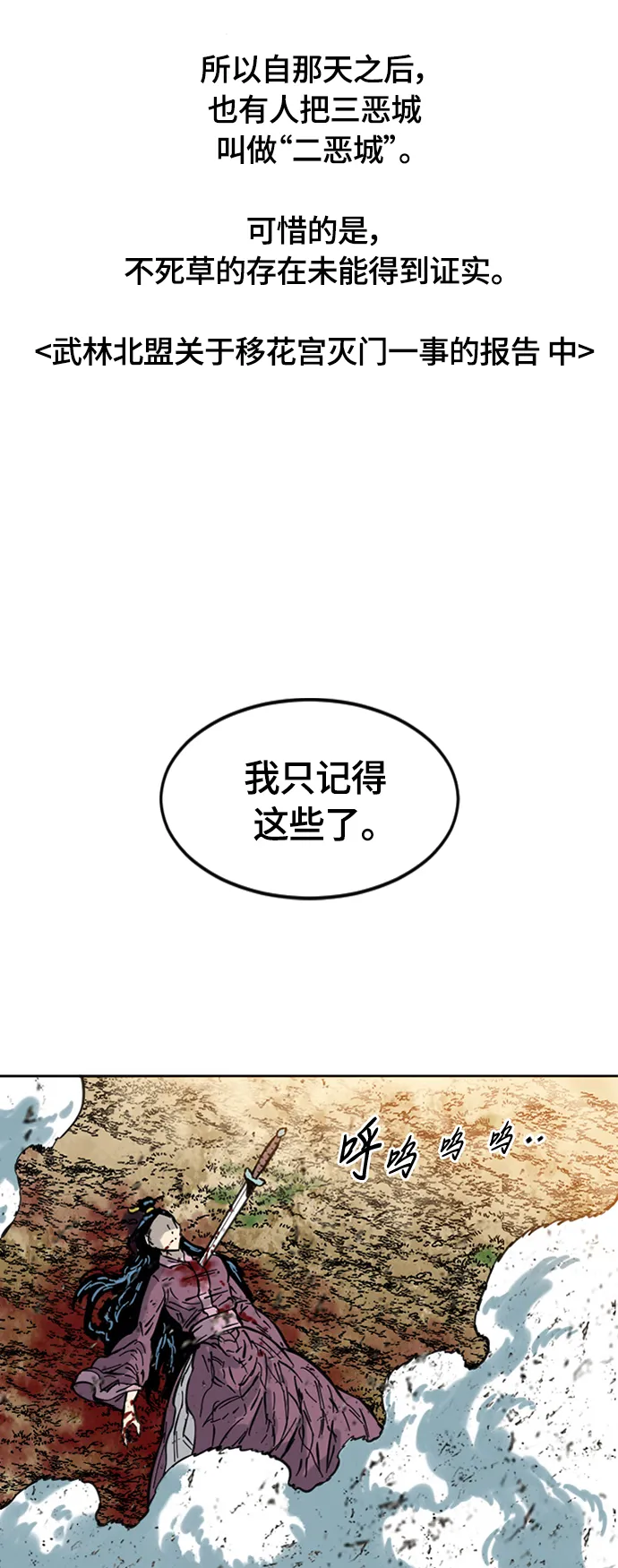 [第二季] 第7话 第61页