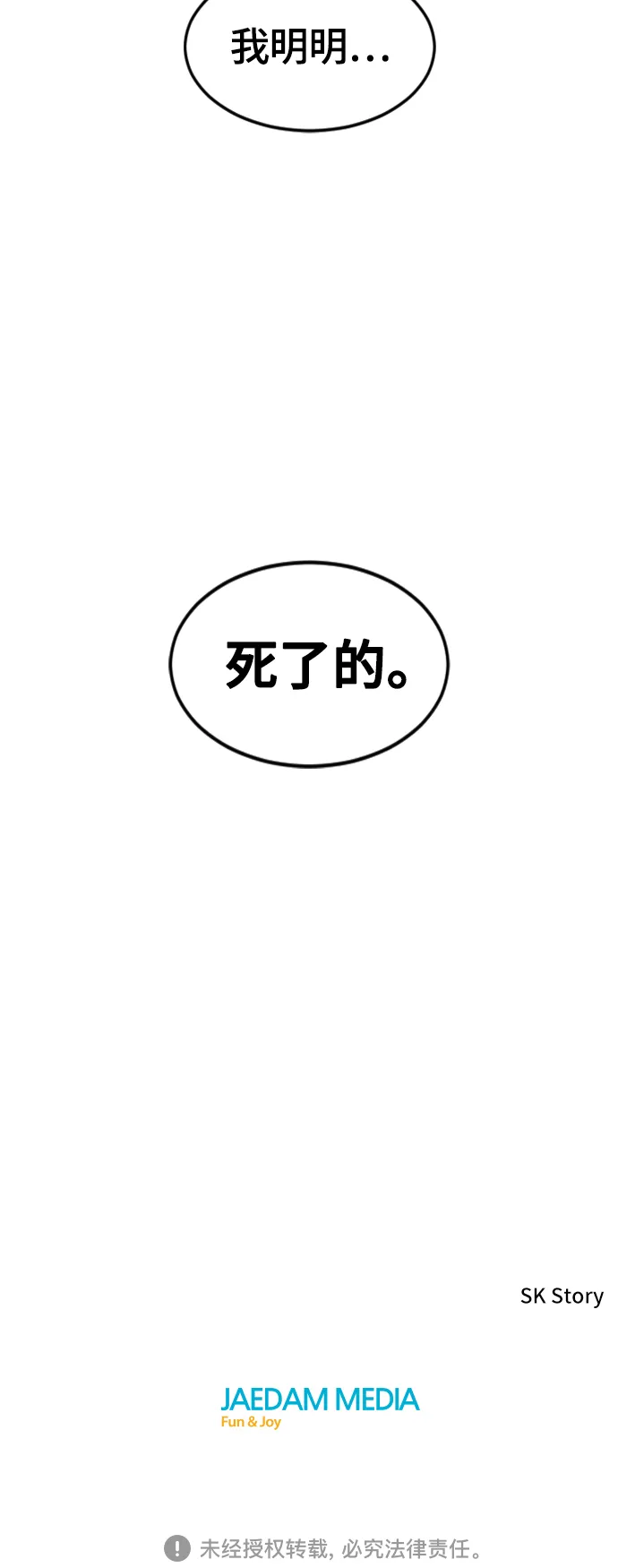 [第二季] 第7话 第64页