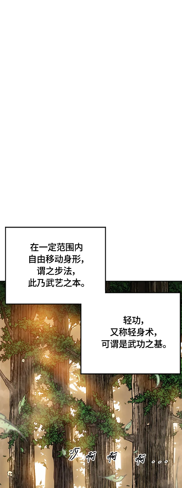 [第二季] 第8话 第2页