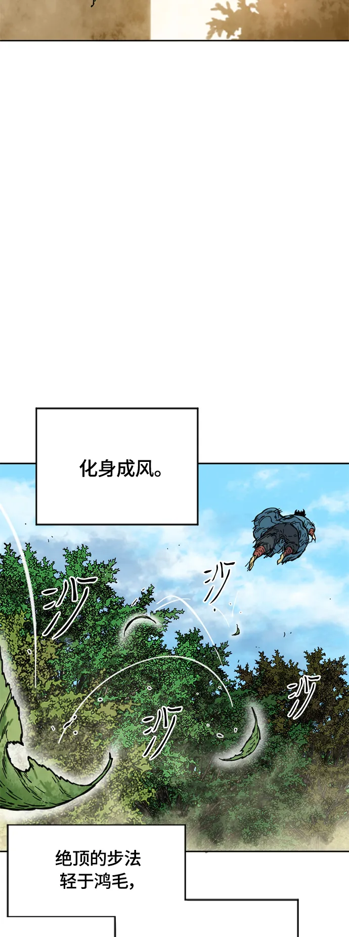 [第二季] 第8话 第4页