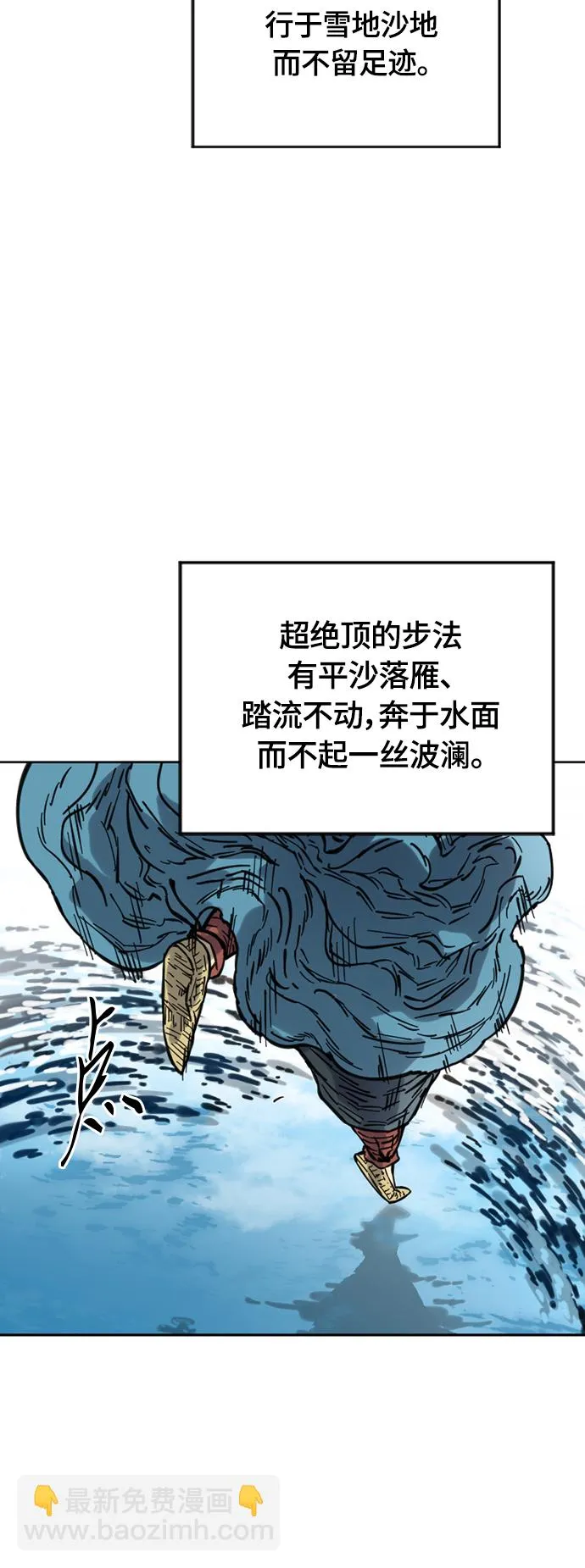 [第二季] 第8话 第5页