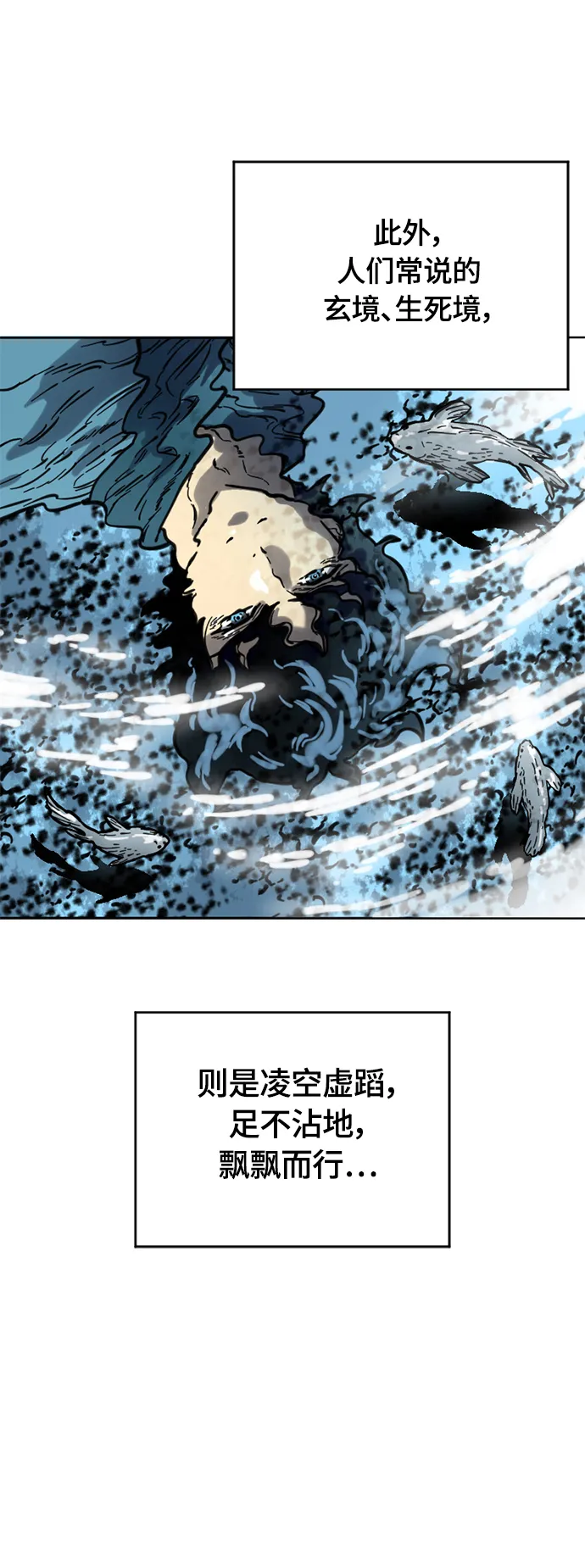 [第二季] 第8话 第6页