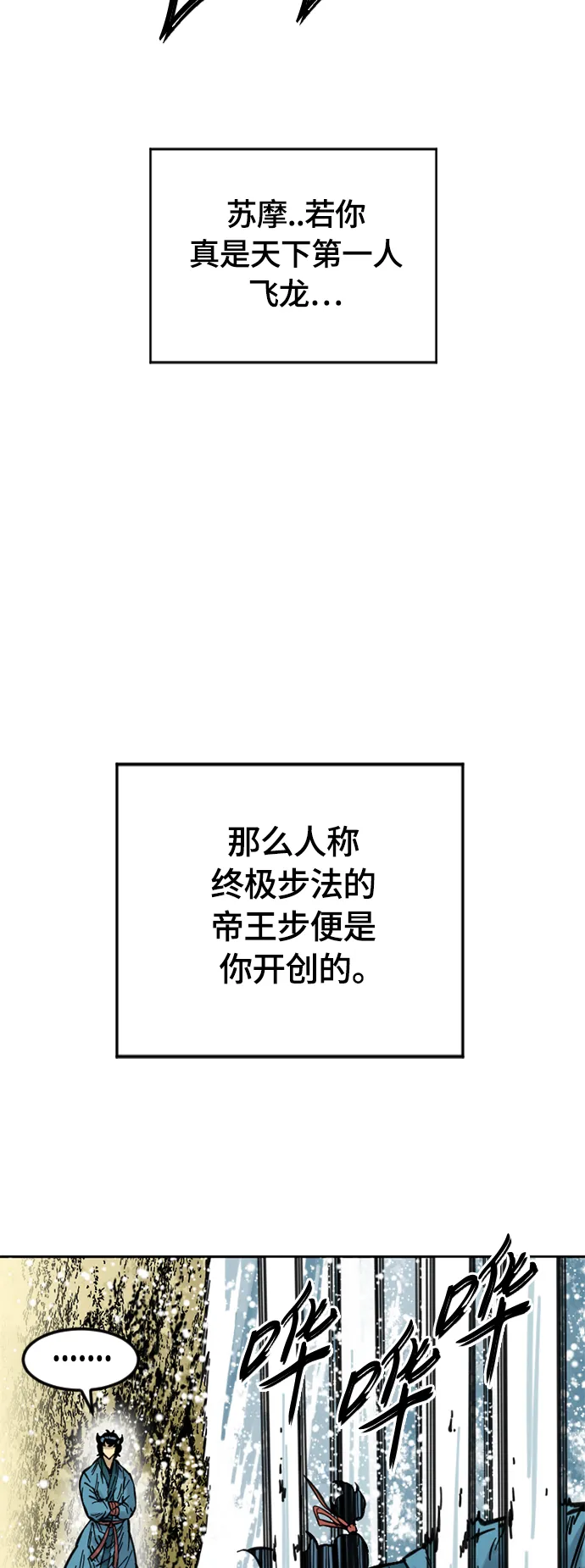 [第二季] 第8话 第11页