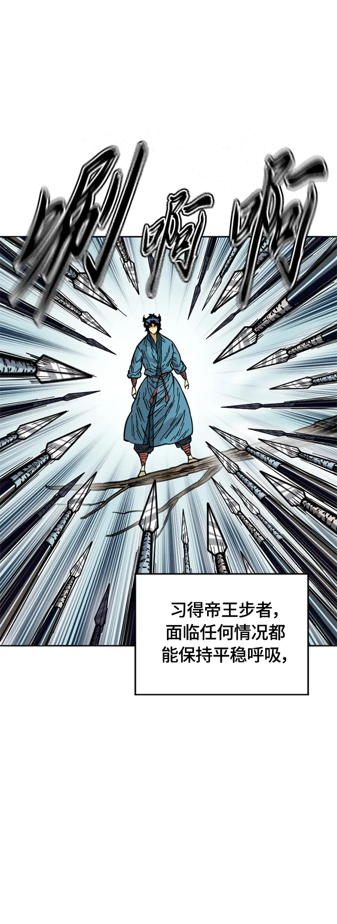 [第二季] 第8话 第13页