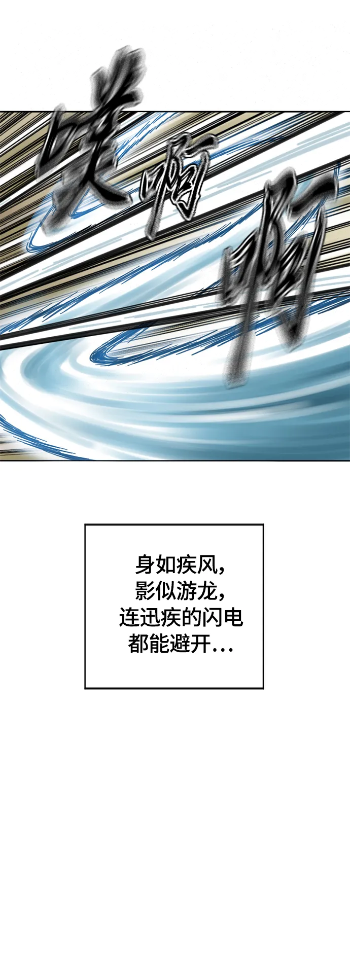 [第二季] 第8话 第14页