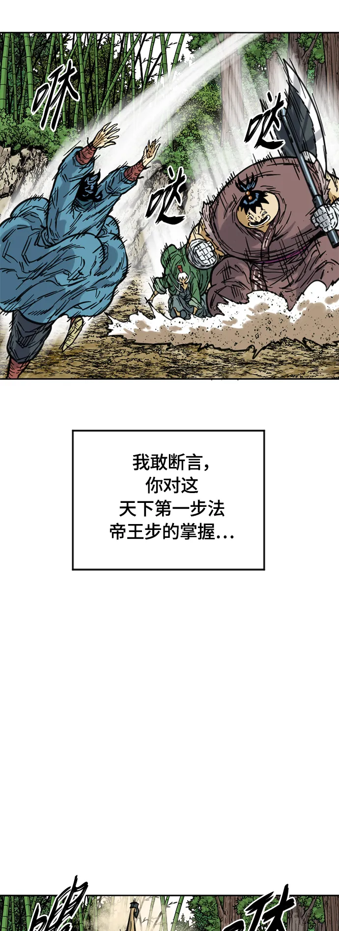 [第二季] 第8话 第15页