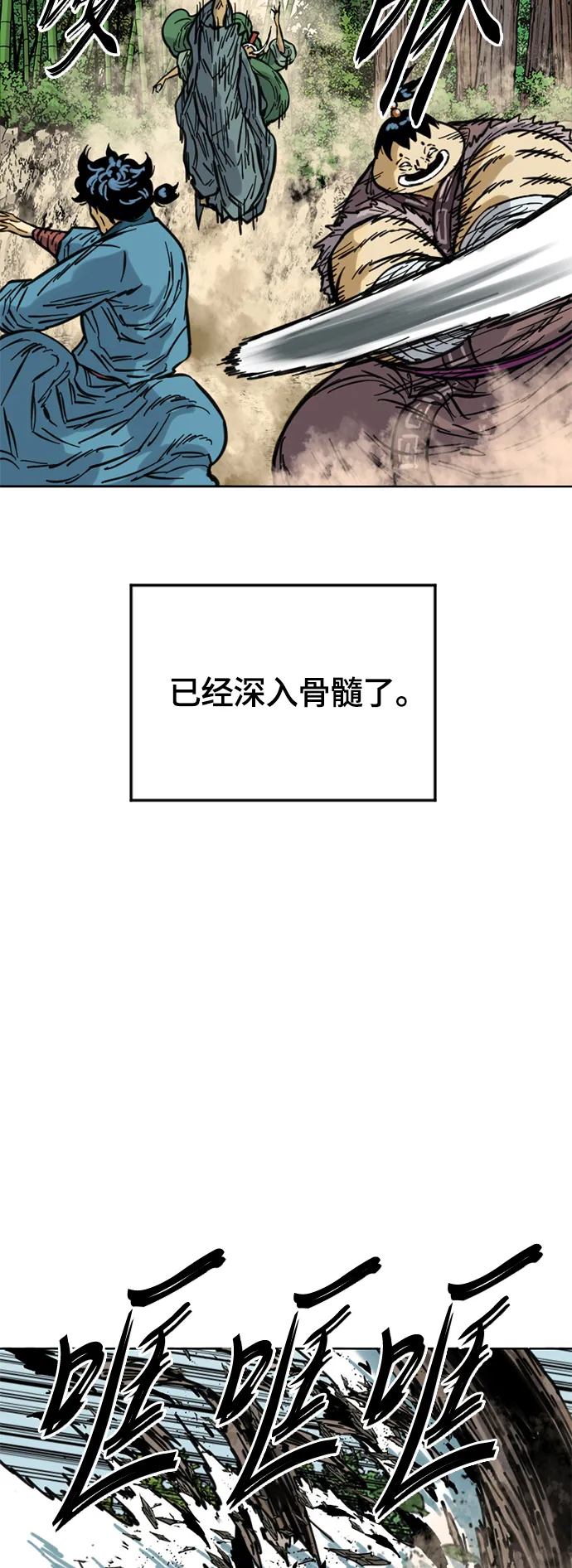 [第二季] 第8话 第16页