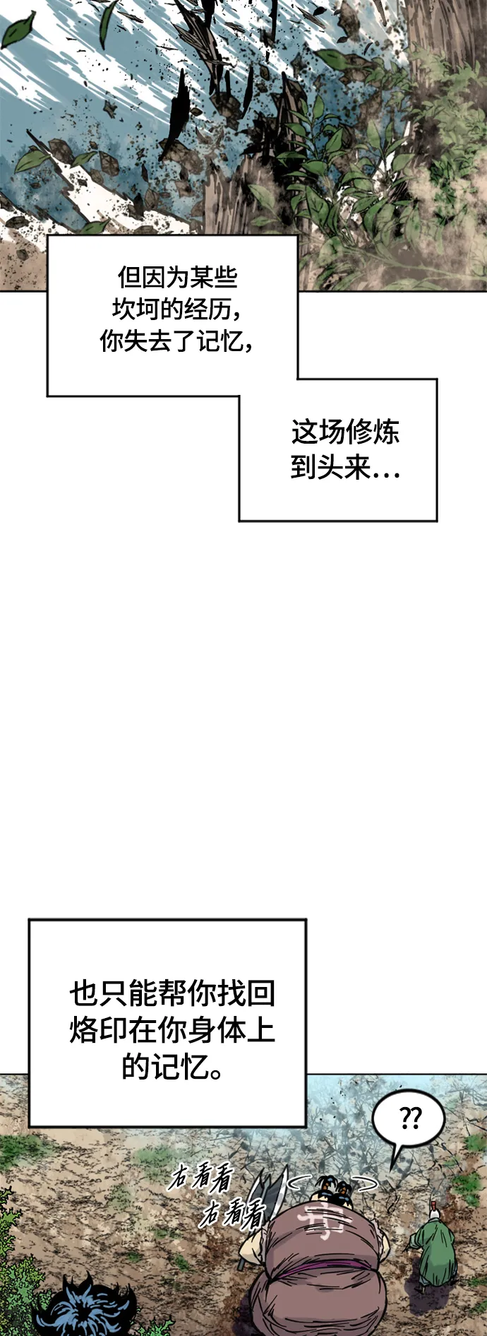 [第二季] 第8话 第17页