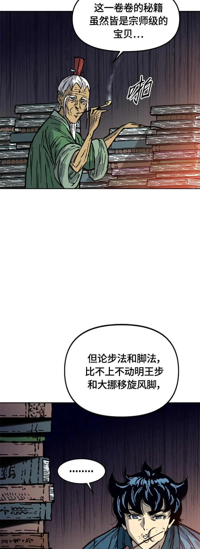 [第二季] 第8话 第21页