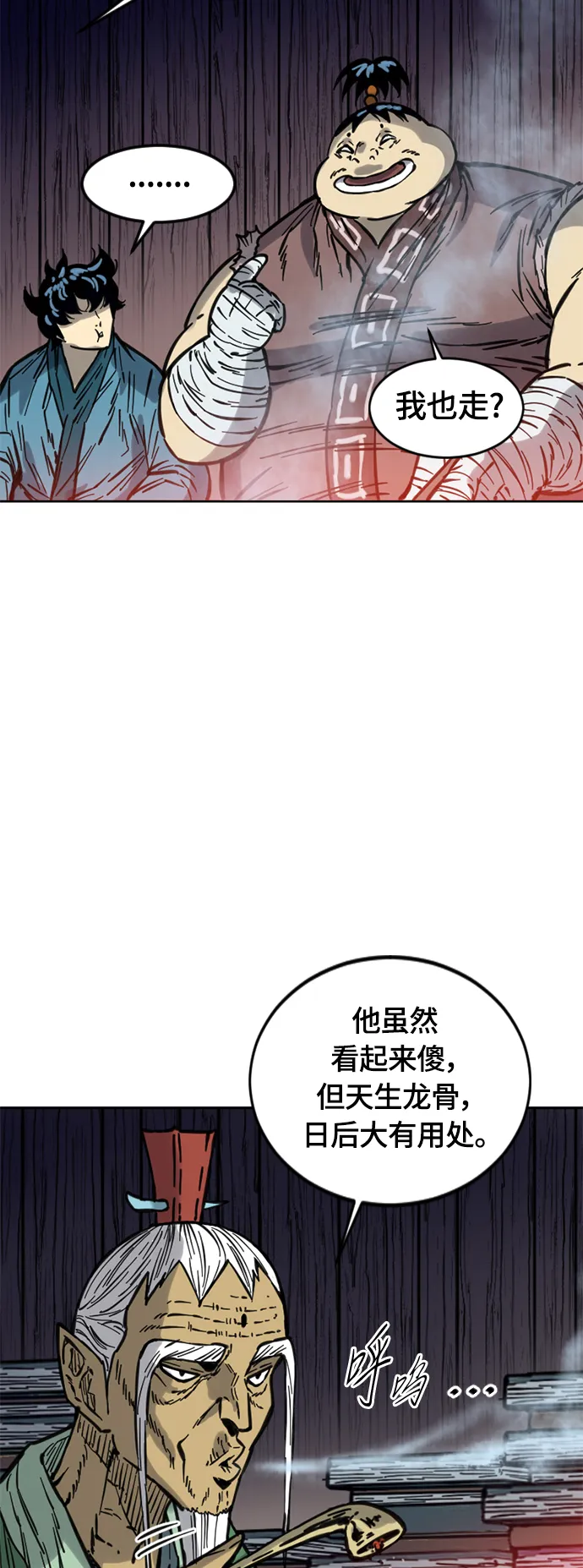 [第二季] 第8话 第26页